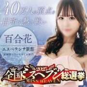 ヒメ日記 2025/10/07 14:19 投稿 百合花（ゆりか） エスペランサ新館