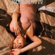 ヒメ日記 2025/12/23 20:10 投稿 百合花（ゆりか） エスペランサ新館