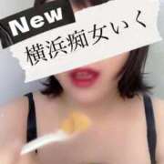 ヒメ日記 2025/01/15 12:37 投稿 いく 横浜痴女性感フェチ倶楽部