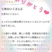 ヒメ日記 2026/04/11 08:59 投稿 いく 横浜痴女性感フェチ倶楽部