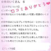 ヒメ日記 2026/05/05 20:39 投稿 いく 横浜痴女性感フェチ倶楽部