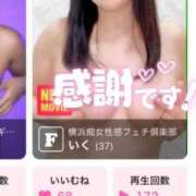 ヒメ日記 2026/08/02 07:39 投稿 いく 横浜痴女性感フェチ倶楽部