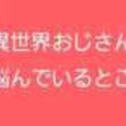 ヒメ日記 2025/01/25 12:00 投稿 じょか Ange(長崎)