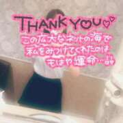 ヒメ日記 2025/04/20 00:21 投稿 桃井　ゆな NADIA神戸店