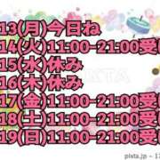 ヒメ日記 2025/01/13 20:17 投稿 知念もみじ 大阪ぽっちゃり妻 谷九店