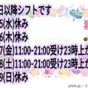 ヒメ日記 2025/01/14 12:07 投稿 知念もみじ 大阪ぽっちゃり妻 谷九店