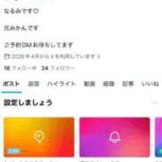 なるみ こんにちは♡ シークレットタッチ