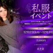 ヒメ日記 2024/12/22 11:08 投稿 さいか 東京妻