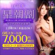 ヒメ日記 2025/04/17 02:41 投稿 さいか 東京妻