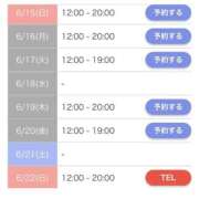 ヒメ日記 2025/06/14 16:44 投稿 かりん ぽちゃSPA