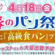 ヒメ日記 2025/04/18 01:24 投稿 ゆうな 池袋おかあさん