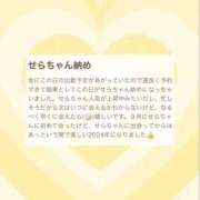ヒメ日記 2025/01/09 18:18 投稿 せら 治療院.LOVE 宇都宮店