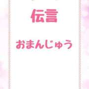 ヒメ日記 2024/12/14 10:50 投稿 きい 優しいM性感 五反田