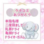 ヒメ日記 2024/12/18 19:51 投稿 きい 優しいM性感 五反田