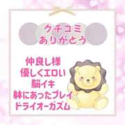 ヒメ日記 2024/12/28 12:29 投稿 きい 優しいM性感 五反田