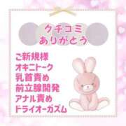 ヒメ日記 2025/01/13 12:20 投稿 きい 優しいM性感 五反田