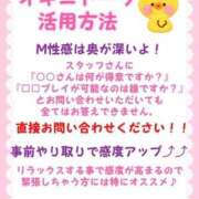 ヒメ日記 2025/01/21 12:20 投稿 きい 優しいM性感 五反田