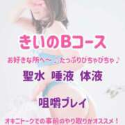 ヒメ日記 2025/03/16 00:20 投稿 きい 優しいM性感 五反田