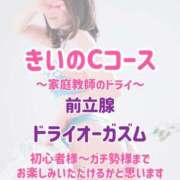 ヒメ日記 2025/03/17 00:20 投稿 きい 優しいM性感 五反田