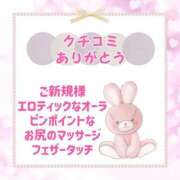 ヒメ日記 2025/03/18 09:20 投稿 きい 優しいM性感 五反田