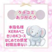 ヒメ日記 2025/03/21 07:50 投稿 きい 優しいM性感 五反田