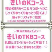 ヒメ日記 2025/03/25 00:10 投稿 きい 優しいM性感 五反田