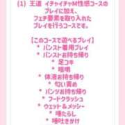 ヒメ日記 2025/03/29 00:20 投稿 きい 優しいM性感 五反田