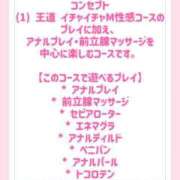 ヒメ日記 2025/03/30 00:10 投稿 きい 優しいM性感 五反田
