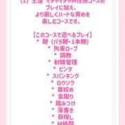 ヒメ日記 2025/03/31 00:09 投稿 きい 優しいM性感 五反田