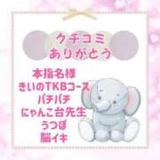 ヒメ日記 2025/04/14 10:20 投稿 きい 優しいM性感 五反田