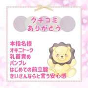 ヒメ日記 2025/04/25 07:21 投稿 きい 優しいM性感 五反田