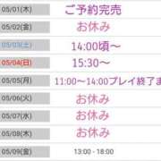 ヒメ日記 2025/05/02 12:20 投稿 きい 優しいM性感 五反田