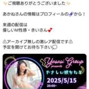 ヒメ日記 2025/05/09 22:20 投稿 きい 優しいM性感 五反田