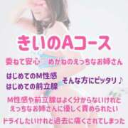 ヒメ日記 2025/06/12 00:10 投稿 きい 優しいM性感 五反田