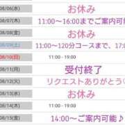ヒメ日記 2025/08/06 10:20 投稿 きい 優しいM性感 五反田
