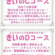 ヒメ日記 2025/08/12 12:10 投稿 きい 優しいM性感 五反田