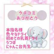 ヒメ日記 2025/08/14 23:20 投稿 きい 優しいM性感 五反田