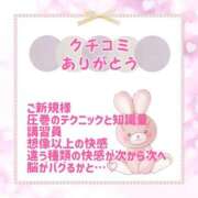 ヒメ日記 2025/08/18 21:20 投稿 きい 優しいM性感 五反田