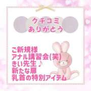ヒメ日記 2025/08/20 19:50 投稿 きい 優しいM性感 五反田