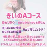 ヒメ日記 2025/08/24 12:20 投稿 きい 優しいM性感 五反田