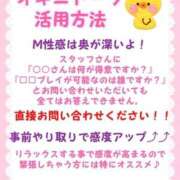 ヒメ日記 2025/08/28 12:10 投稿 きい 優しいM性感 五反田