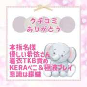 ヒメ日記 2025/09/07 11:40 投稿 きい 優しいM性感 五反田