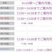 ヒメ日記 2025/09/11 12:24 投稿 きい 優しいM性感 五反田