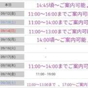 ヒメ日記 2025/09/12 10:20 投稿 きい 優しいM性感 五反田