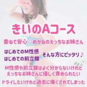 ヒメ日記 2025/10/09 12:22 投稿 きい 優しいM性感 五反田