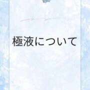 ヒメ日記 2025/10/12 00:20 投稿 きい 優しいM性感 五反田