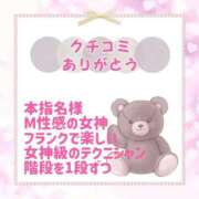 ヒメ日記 2025/10/15 12:51 投稿 きい 優しいM性感 五反田
