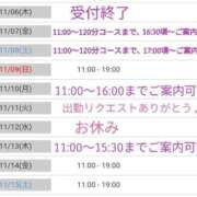 ヒメ日記 2025/11/05 09:10 投稿 きい 優しいM性感 五反田