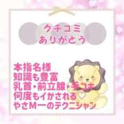 ヒメ日記 2025/11/15 21:17 投稿 きい 優しいM性感 五反田