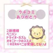 ヒメ日記 2025/11/16 19:37 投稿 きい 優しいM性感 五反田